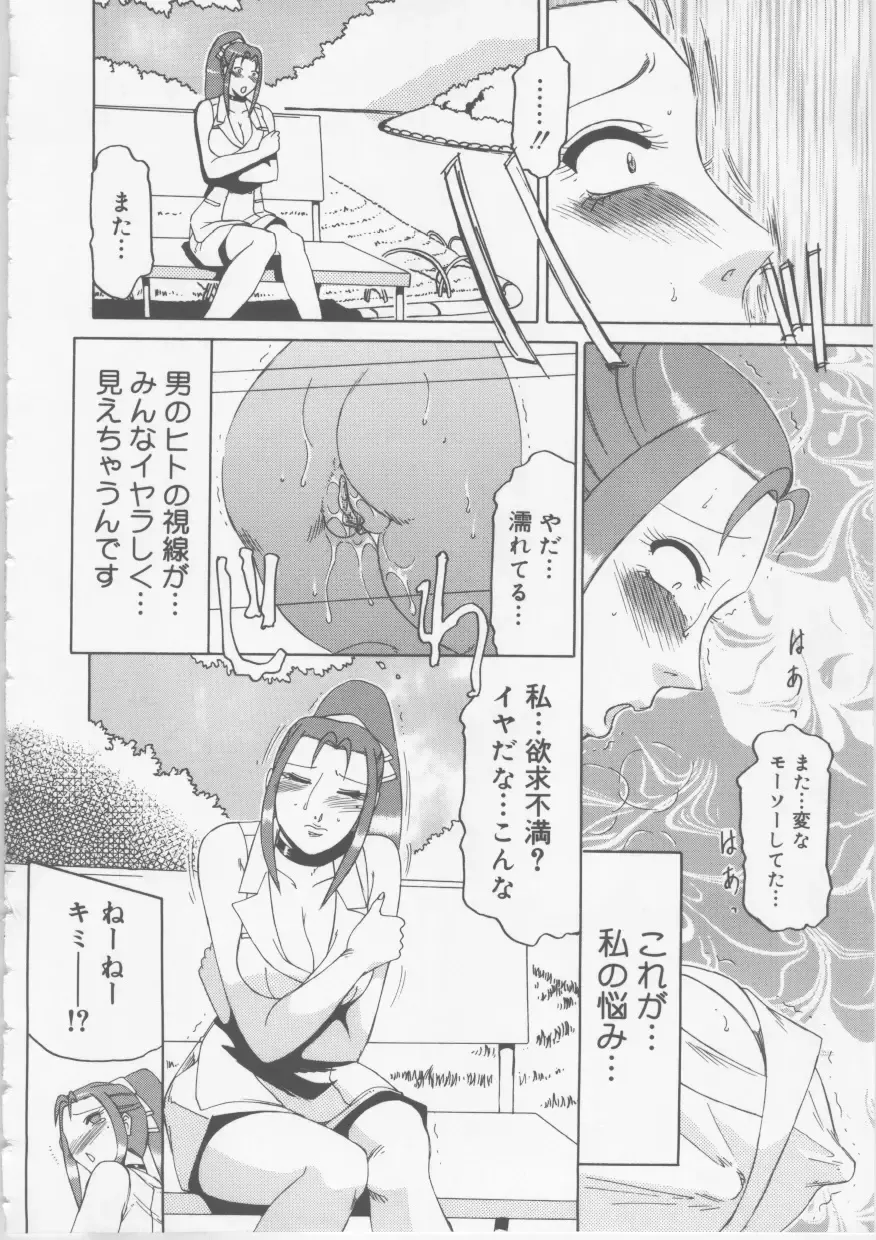 [Roy Tong-koh] Ol Sekuhara Chinikuihoushi Fhentai - Page 144