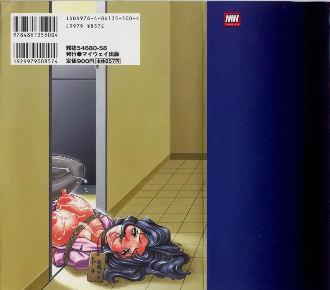 [Roy Tong-koh] Ol Sekuhara Chinikuihoushi Fhentai - Page 2