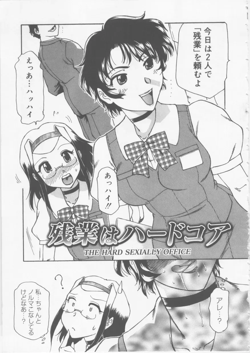 [Roy Tong-koh] Ol Sekuhara Chinikuihoushi Fhentai - Page 23