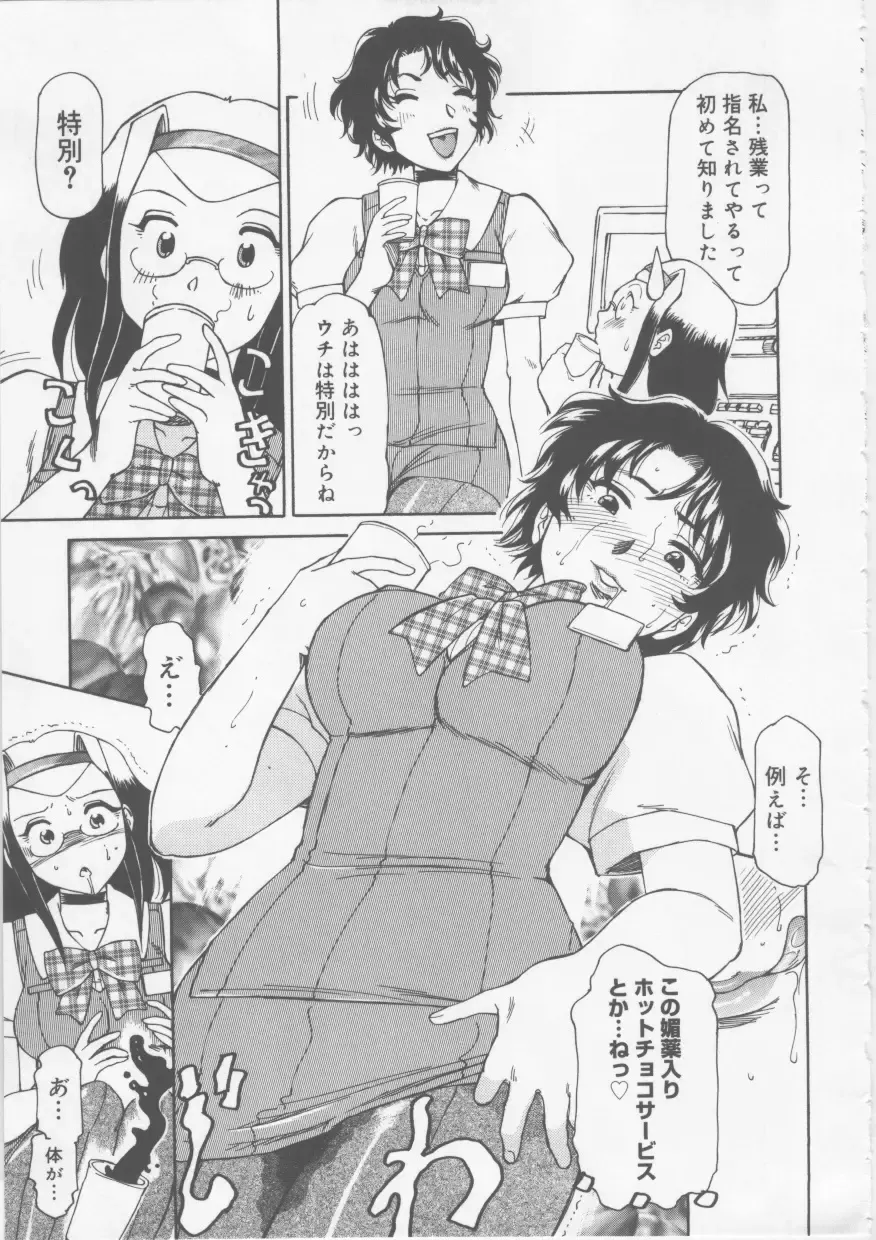 [Roy Tong-koh] Ol Sekuhara Chinikuihoushi Fhentai - Page 25