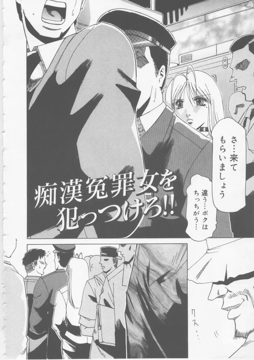 [Roy Tong-koh] Ol Sekuhara Chinikuihoushi Fhentai - Page 42