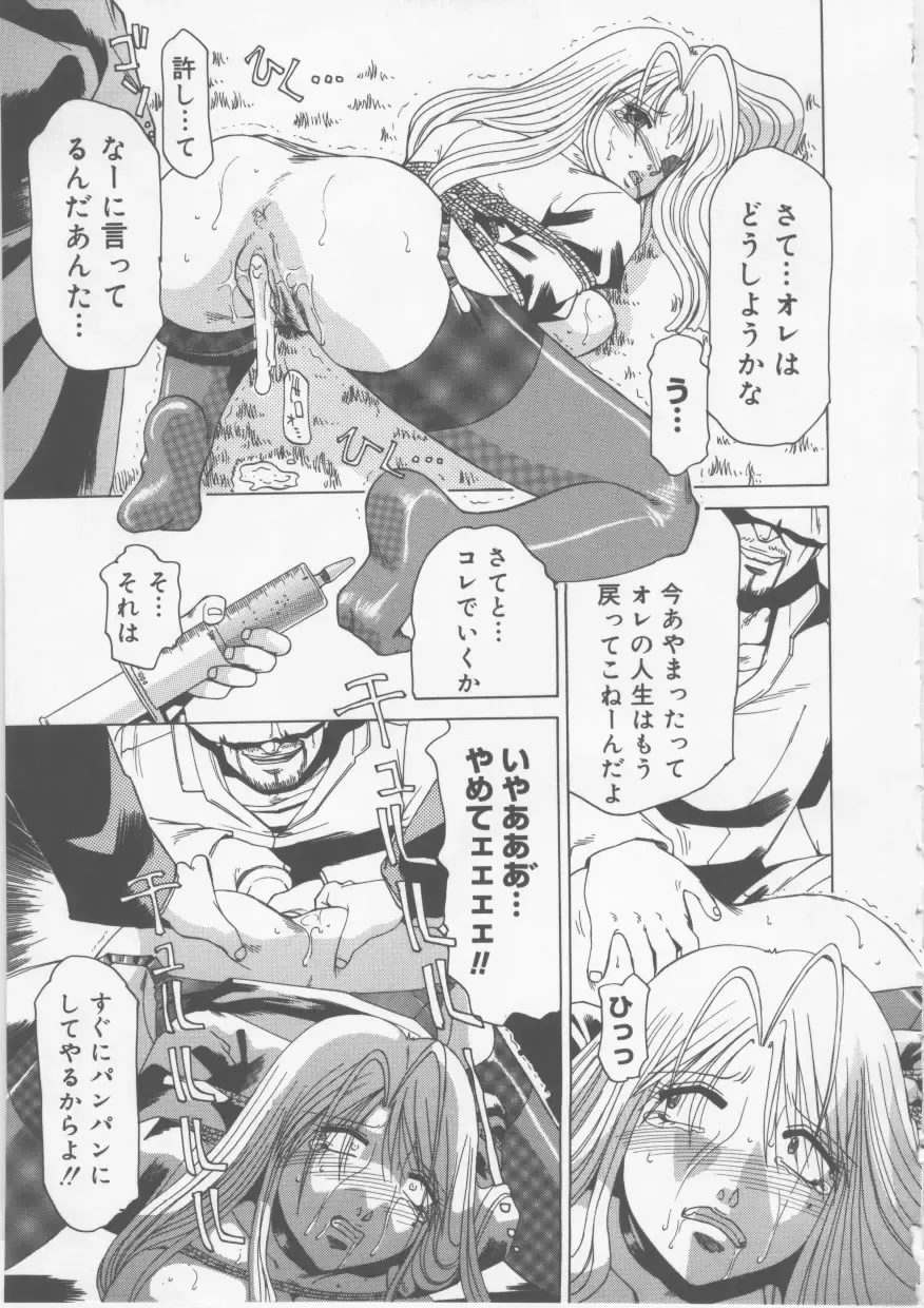 [Roy Tong-koh] Ol Sekuhara Chinikuihoushi Fhentai - Page 49