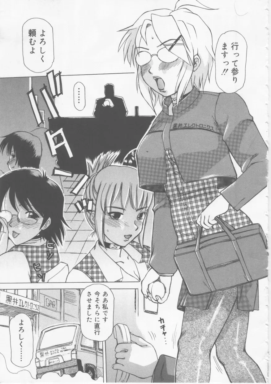 [Roy Tong-koh] Ol Sekuhara Chinikuihoushi Fhentai - Page 5