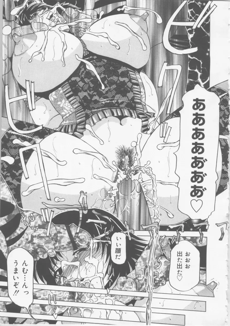 [Roy Tong-koh] Ol Sekuhara Chinikuihoushi Fhentai - Page 69