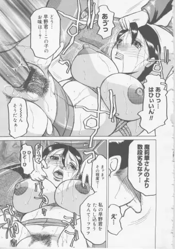 [Roy Tong-koh] Ol Sekuhara Chinikuihoushi Fhentai - Page 117