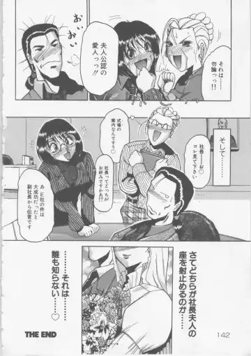 [Roy Tong-koh] Ol Sekuhara Chinikuihoushi Fhentai - Page 140