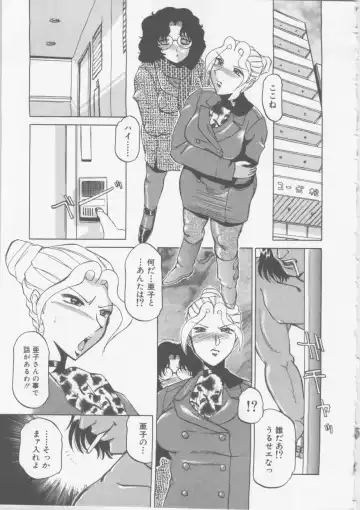 [Roy Tong-koh] Ol Sekuhara Chinikuihoushi Fhentai - Page 161