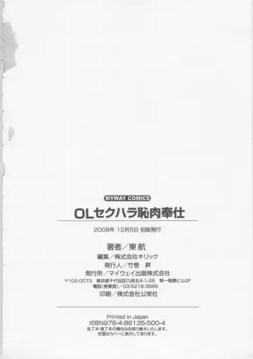 [Roy Tong-koh] Ol Sekuhara Chinikuihoushi Fhentai - Page 182