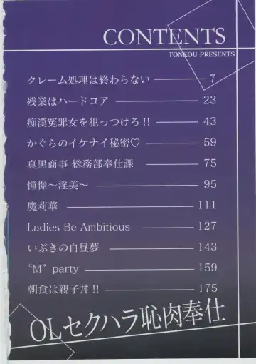 [Roy Tong-koh] Ol Sekuhara Chinikuihoushi Fhentai - Page 4