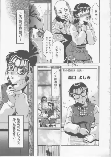 [Roy Tong-koh] Ol Sekuhara Chinikuihoushi Fhentai - Page 93