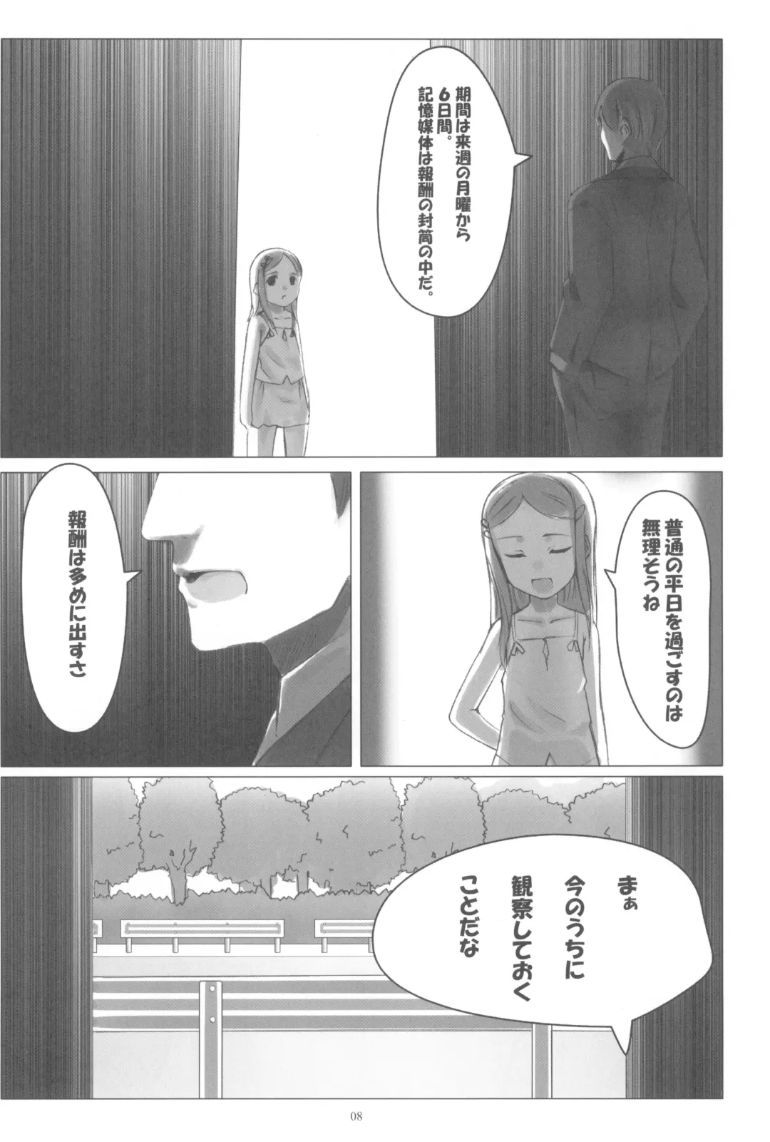 [Sody] PANTSER FRONT Fhentai - Page 10