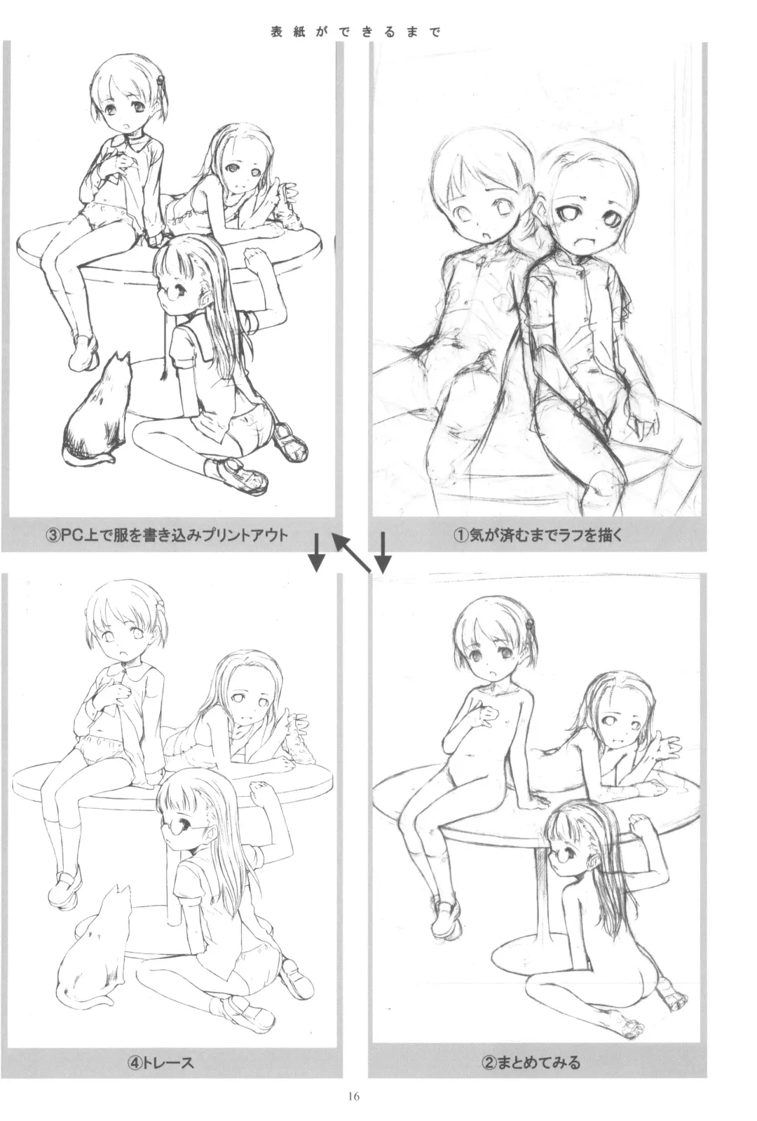 [Sody] PANTSER FRONT Fhentai - Page 18