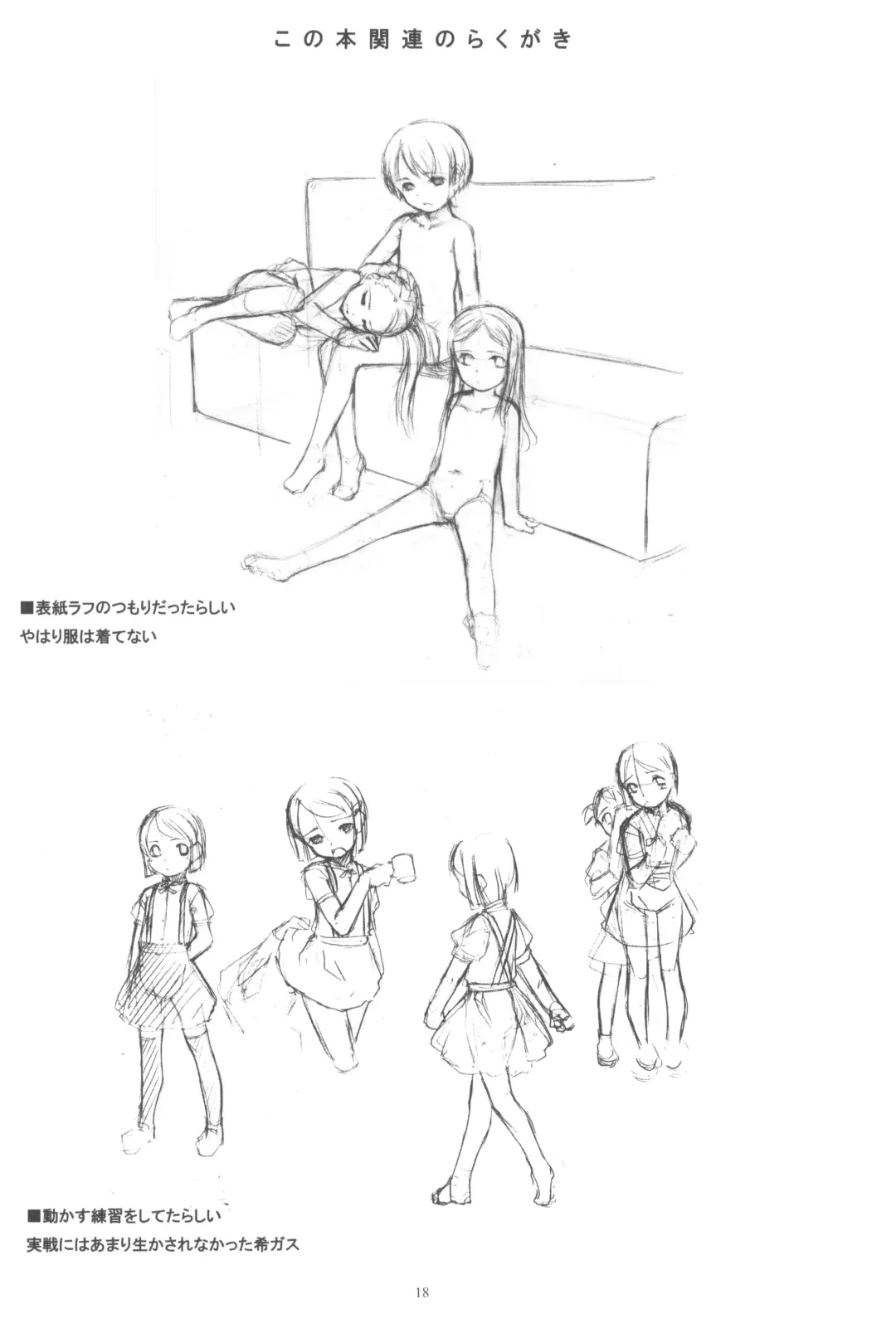 [Sody] PANTSER FRONT Fhentai - Page 20