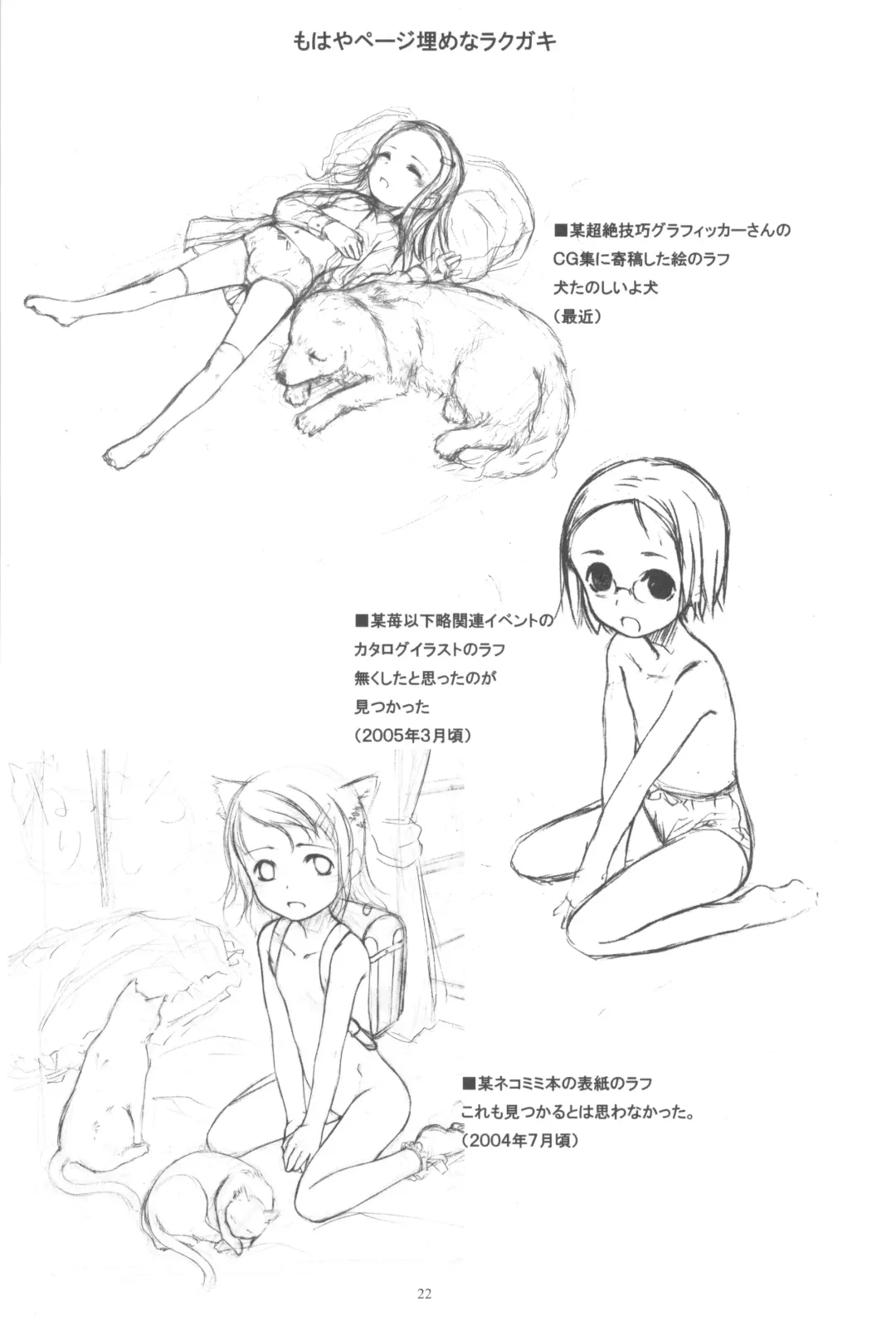 [Sody] PANTSER FRONT Fhentai - Page 24