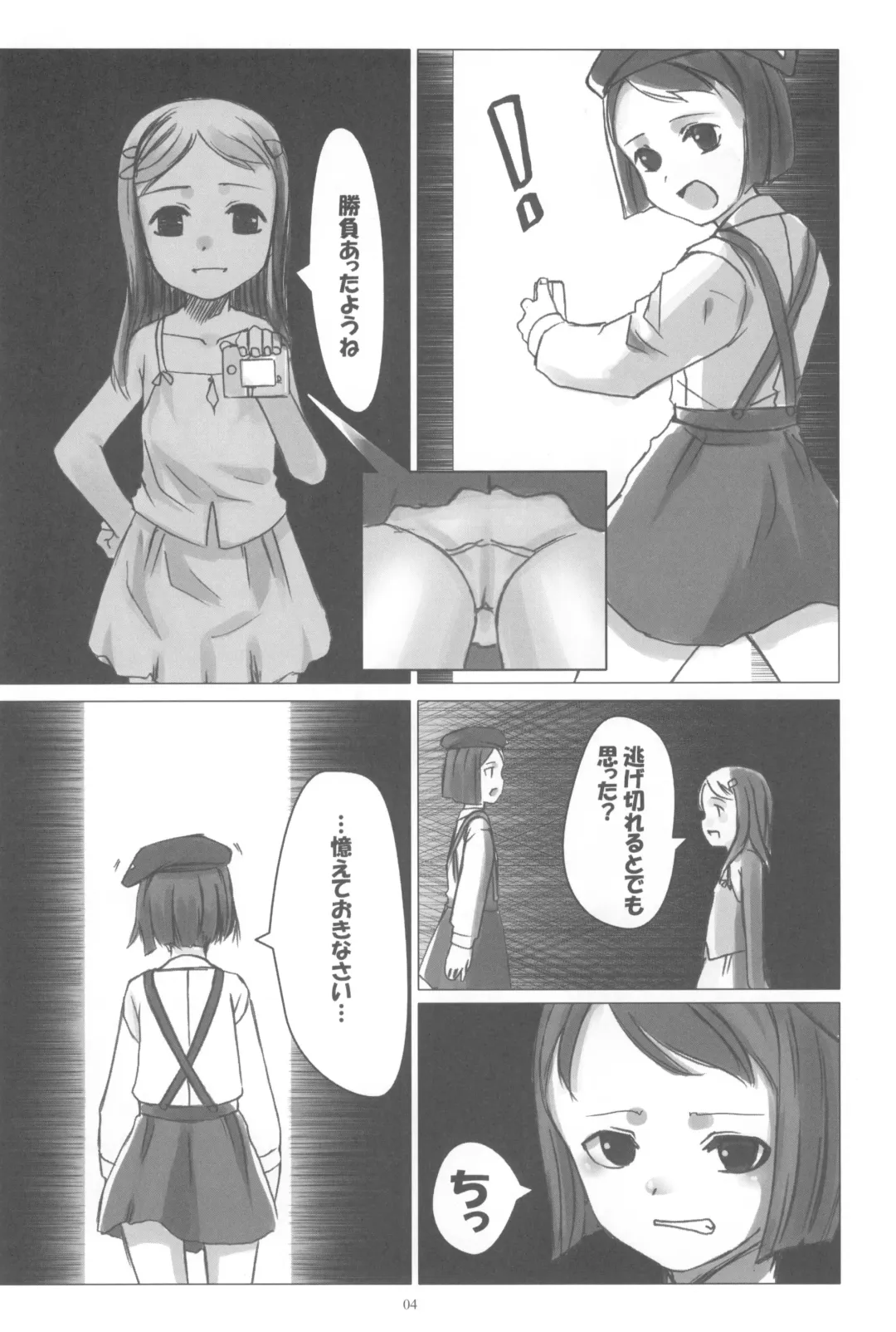 [Sody] PANTSER FRONT Fhentai - Page 6