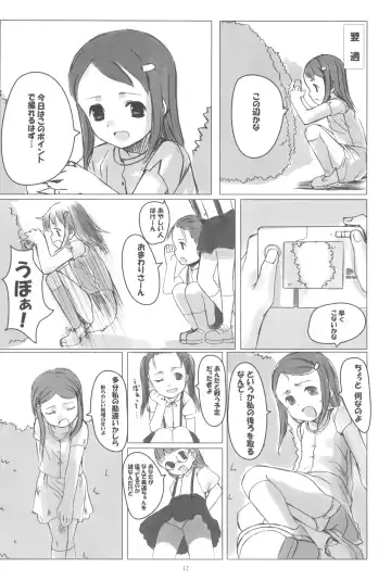 [Sody] PANTSER FRONT Fhentai - Page 14