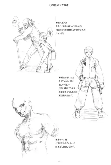 [Sody] PANTSER FRONT Fhentai - Page 23