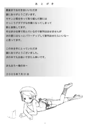 [Sody] PANTSER FRONT Fhentai - Page 25