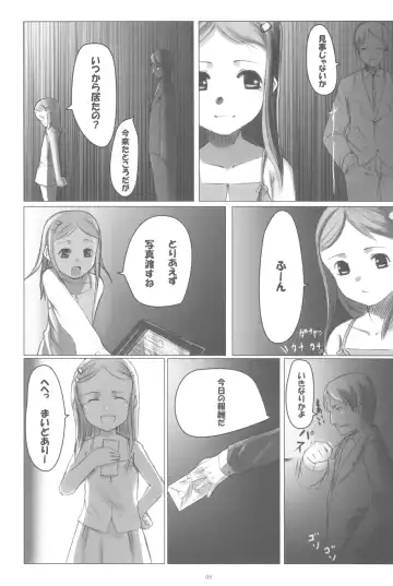 [Sody] PANTSER FRONT Fhentai - Page 7