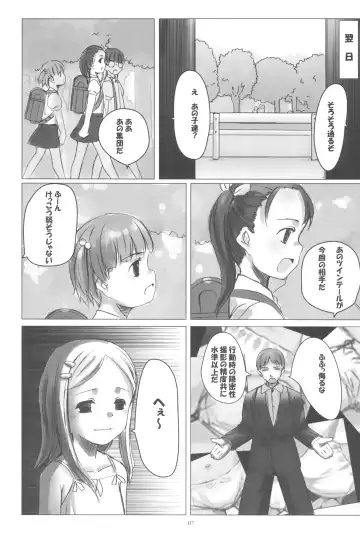 [Sody] PANTSER FRONT Fhentai - Page 9