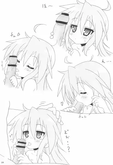 [Tyke] Konata H Fhentai.net - Page 11