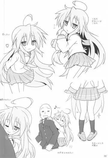 [Tyke] Konata H Fhentai.net - Page 4