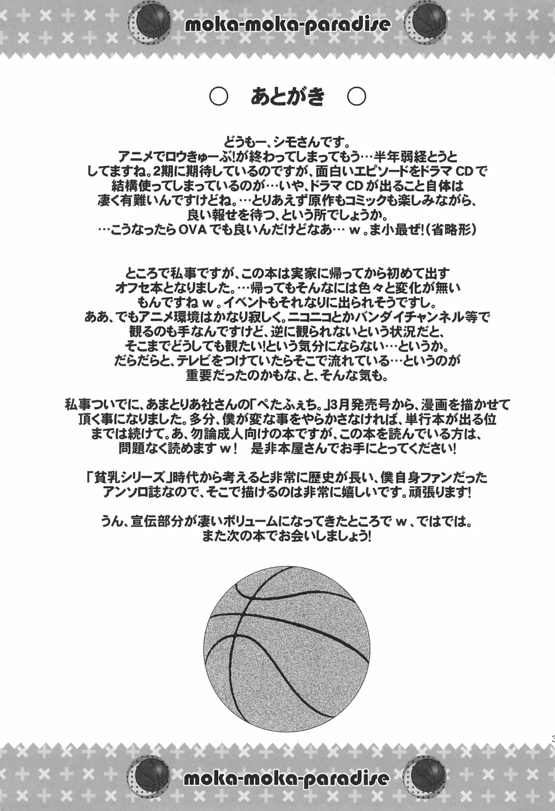 [Shimosan] MokaMoka Paradise! Fhentai - Page 35