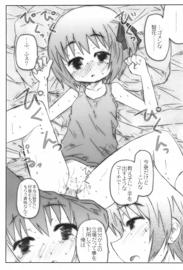 [Shimosan] MokaMoka Paradise! Fhentai - Page 27