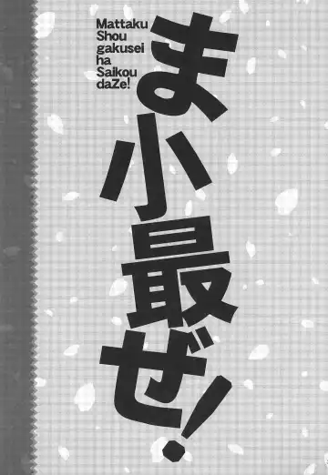 [Shimosan] MokaMoka Paradise! Fhentai - Page 33