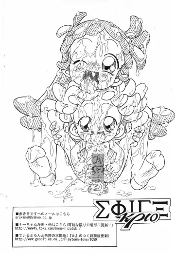 [Arukime Desu] ΣΦΙΓΞ κριο SFINX krio Fhentai - Page 14