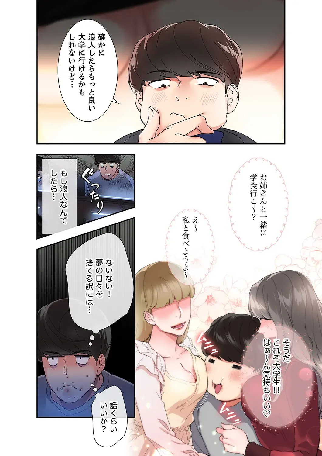 腹黒カノジョとシーソーゲーム 1 Fhentai.net - Page 10