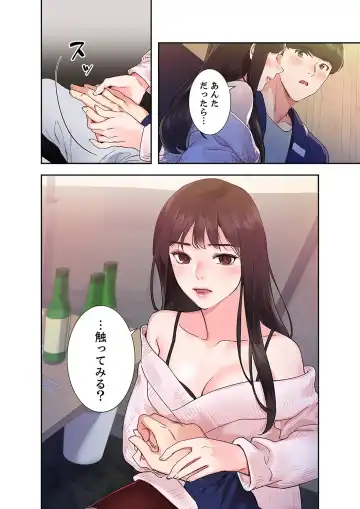 腹黒カノジョとシーソーゲーム 1 Fhentai.net - Page 18