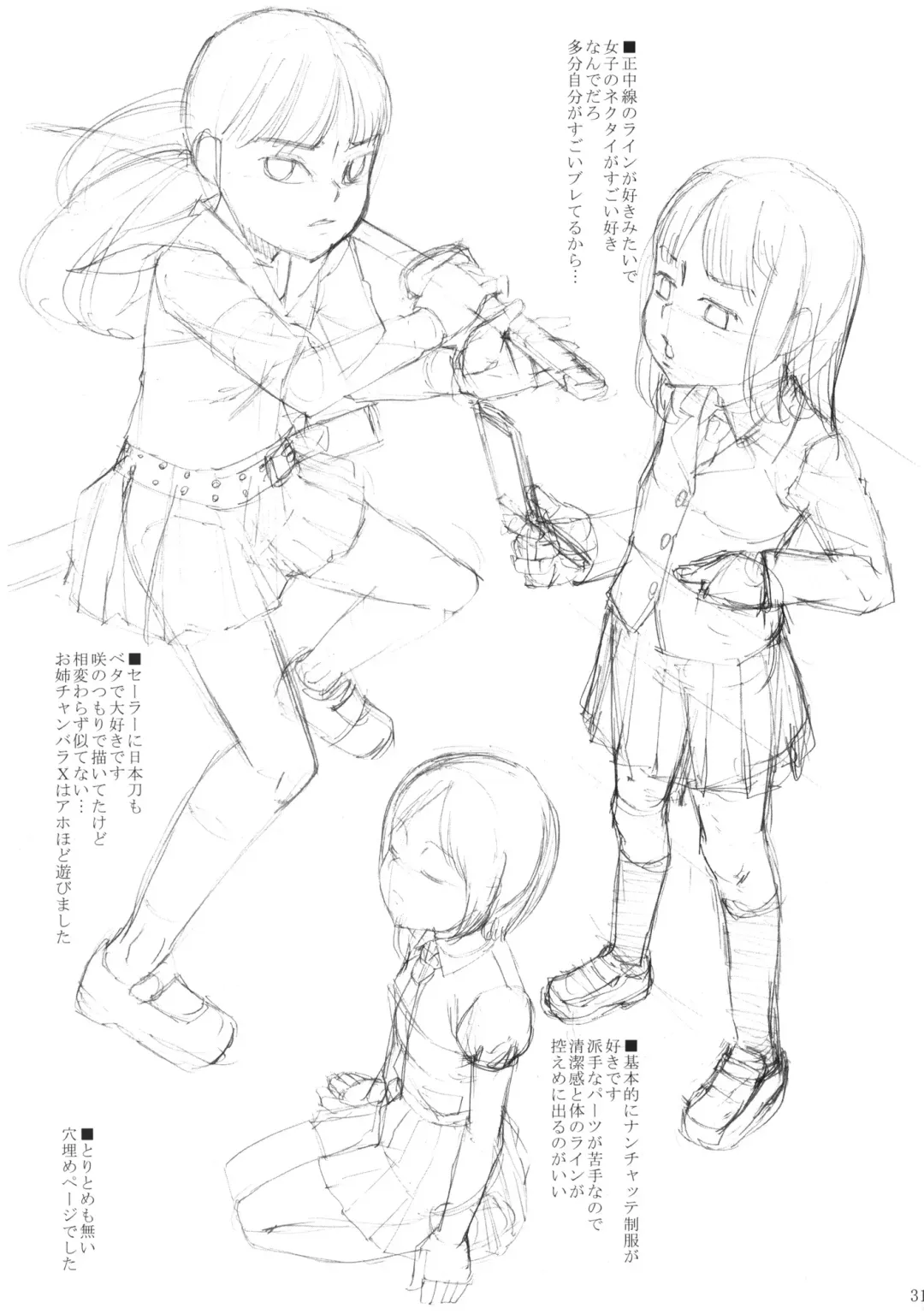 [Meramera Jealousy] Anemone Syndrome Fhentai - Page 32