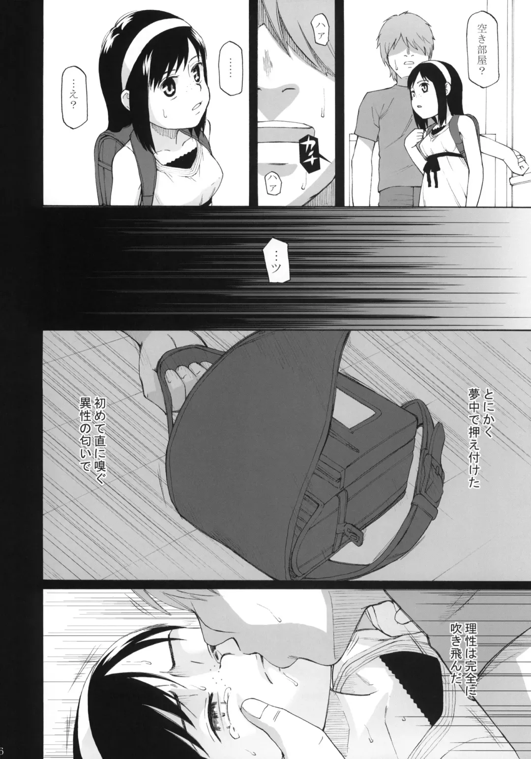 [Meramera Jealousy] Anemone Syndrome Fhentai - Page 7