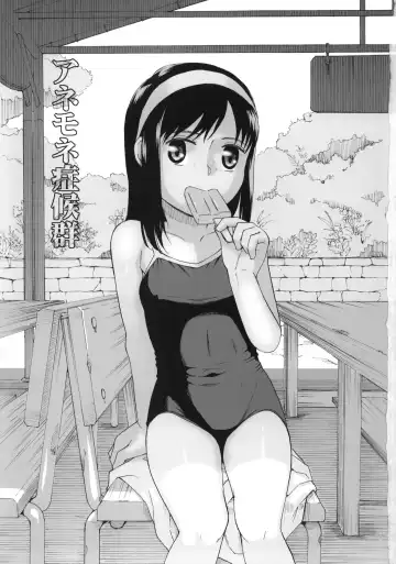 [Meramera Jealousy] Anemone Syndrome Fhentai - Page 2