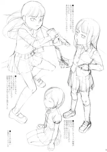 [Meramera Jealousy] Anemone Syndrome Fhentai - Page 32