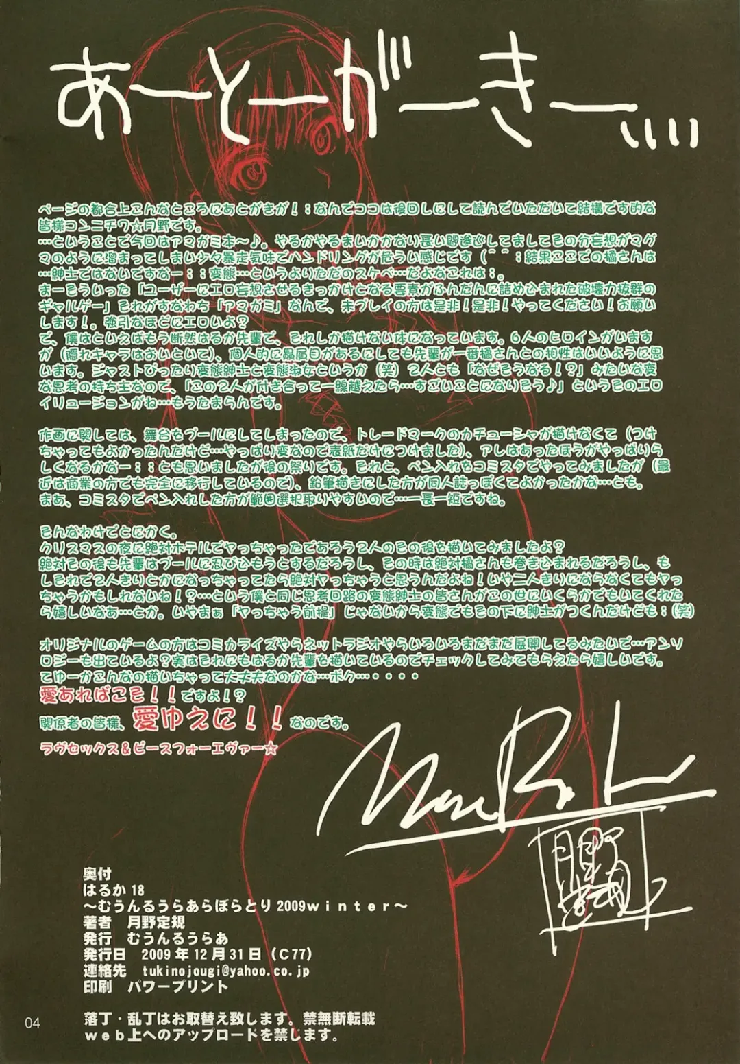 [Tsukino Jyogi] Haruka 18 Fhentai - Page 3