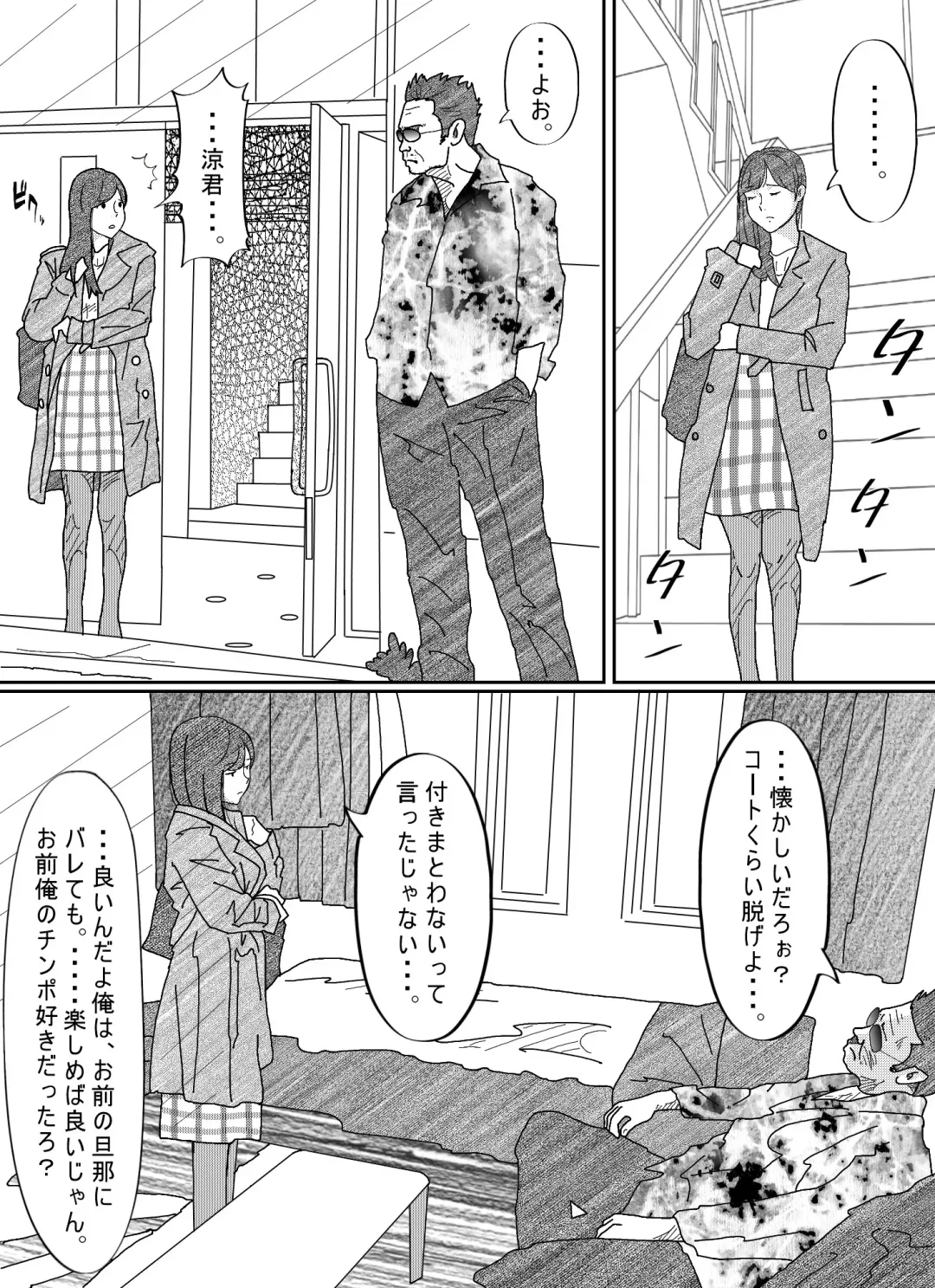 Motokare Dameo ni Nandomo Ikasareru Wakazuma. Fhentai - Page 38