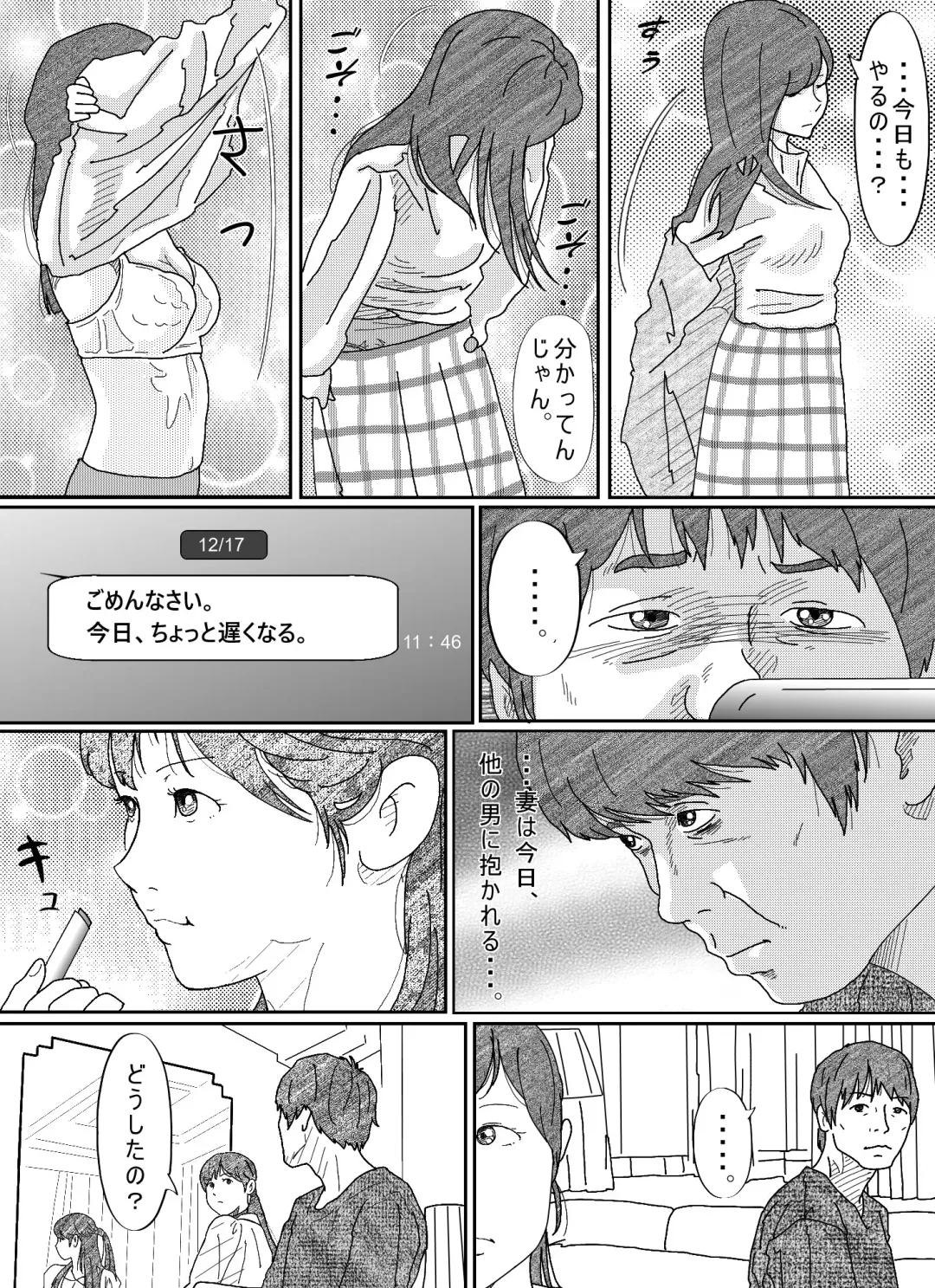 Motokare Dameo ni Nandomo Ikasareru Wakazuma. Fhentai - Page 39