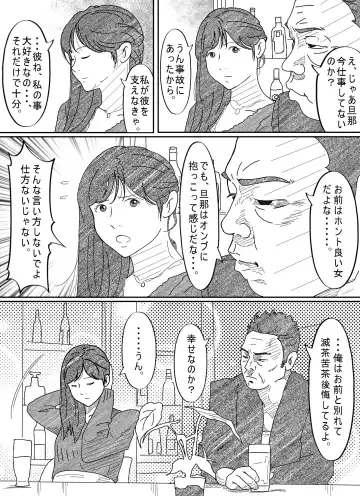 Motokare Dameo ni Nandomo Ikasareru Wakazuma. Fhentai - Page 15