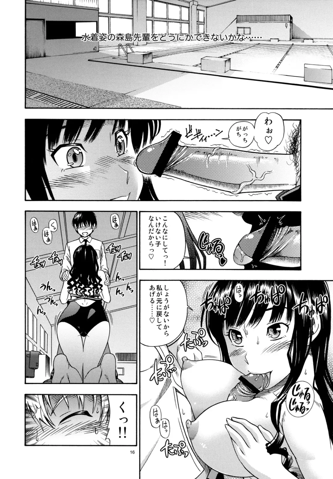 [Fukudahda] Lovely Kyousei Event Fhentai.net - Page 15