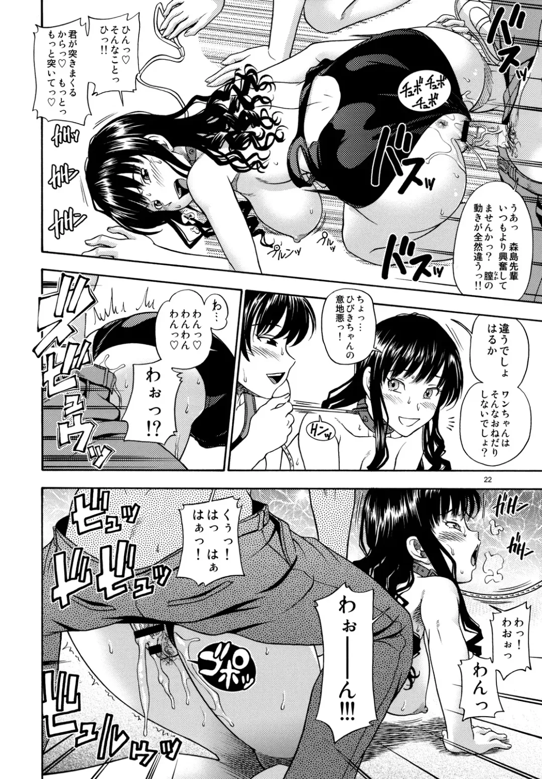 [Fukudahda] Lovely Kyousei Event Fhentai.net - Page 21