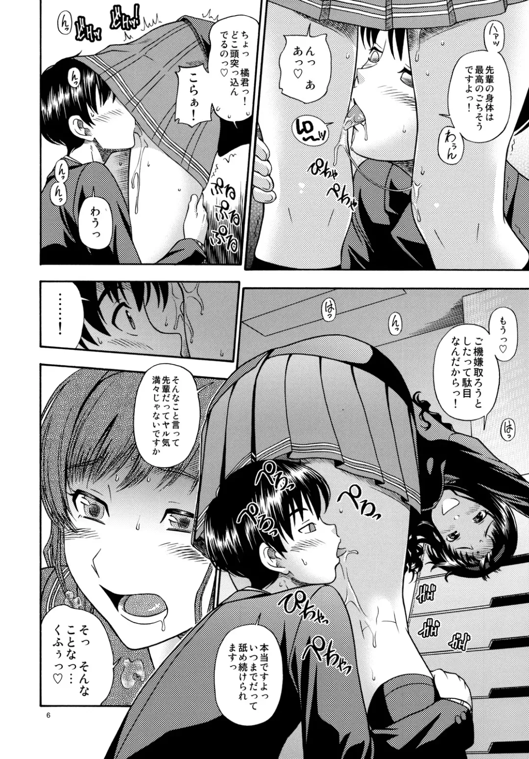 [Fukudahda] Lovely Kyousei Event Fhentai.net - Page 5