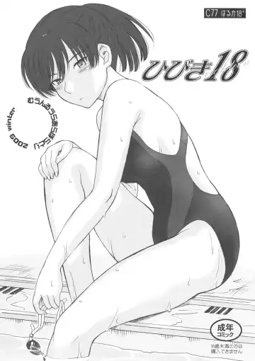 Read [Tsukino Jyogi] Hibiki 18 - Fhentai