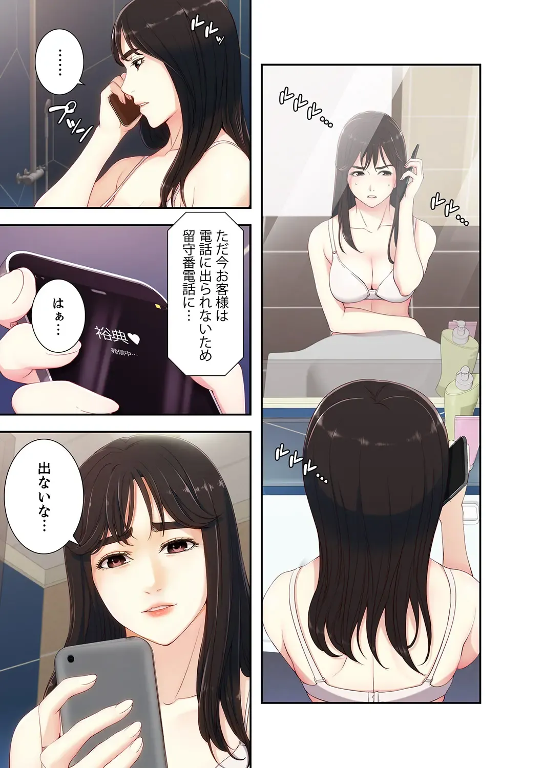 誘惑 1-2 Fhentai - Page 114