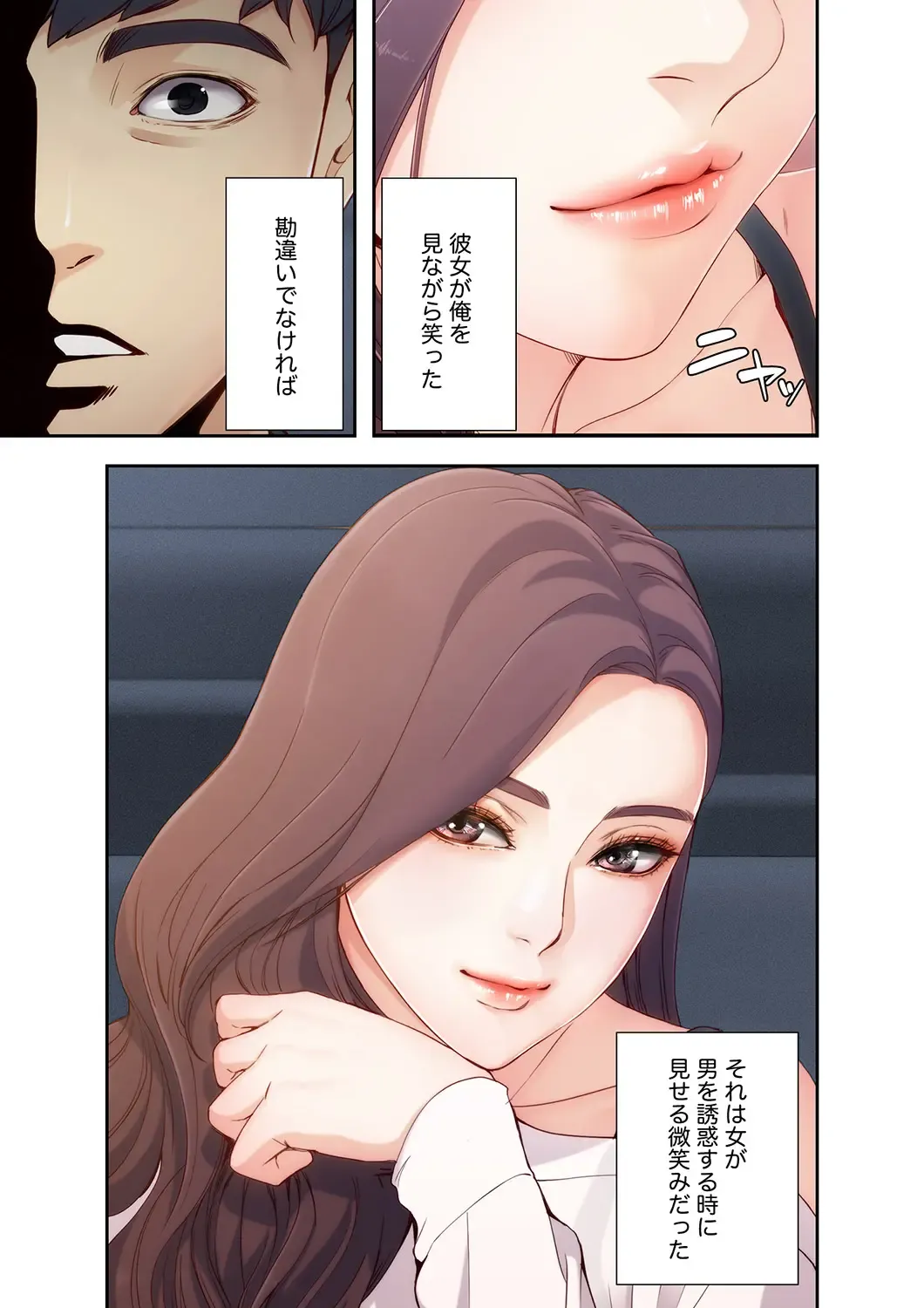 誘惑 1-2 Fhentai - Page 13