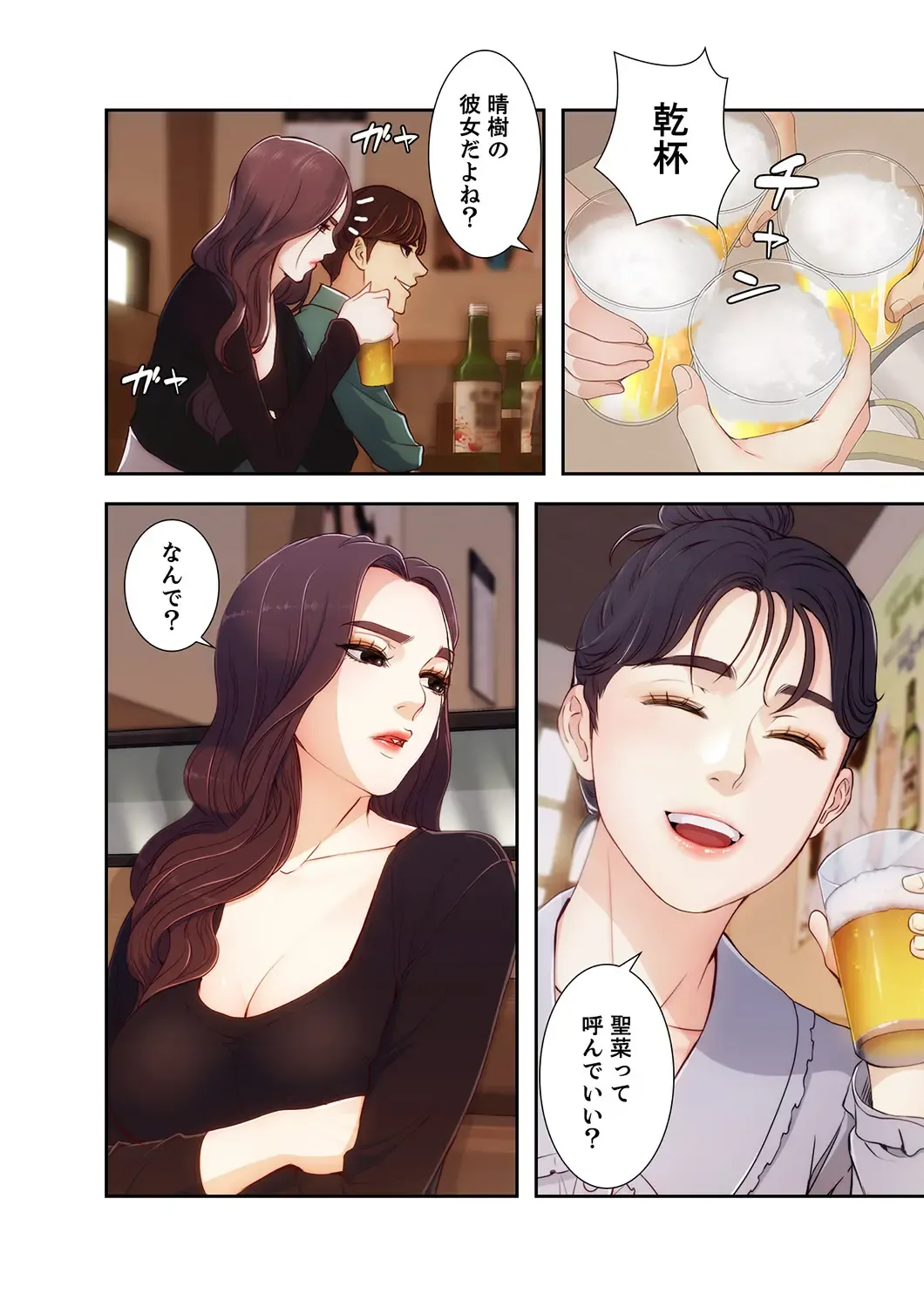 誘惑 1-2 Fhentai - Page 42