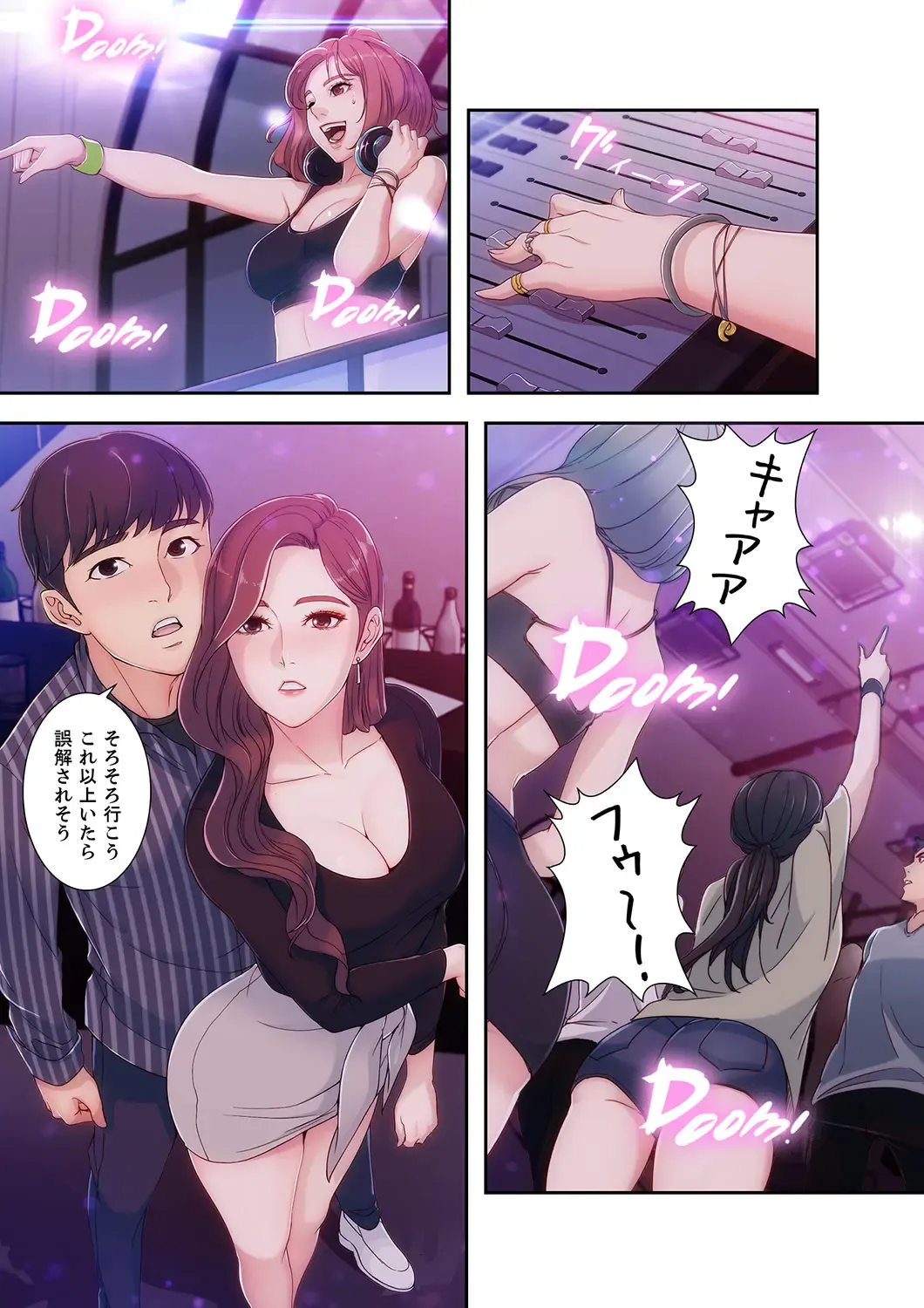 誘惑 1-2 Fhentai - Page 51