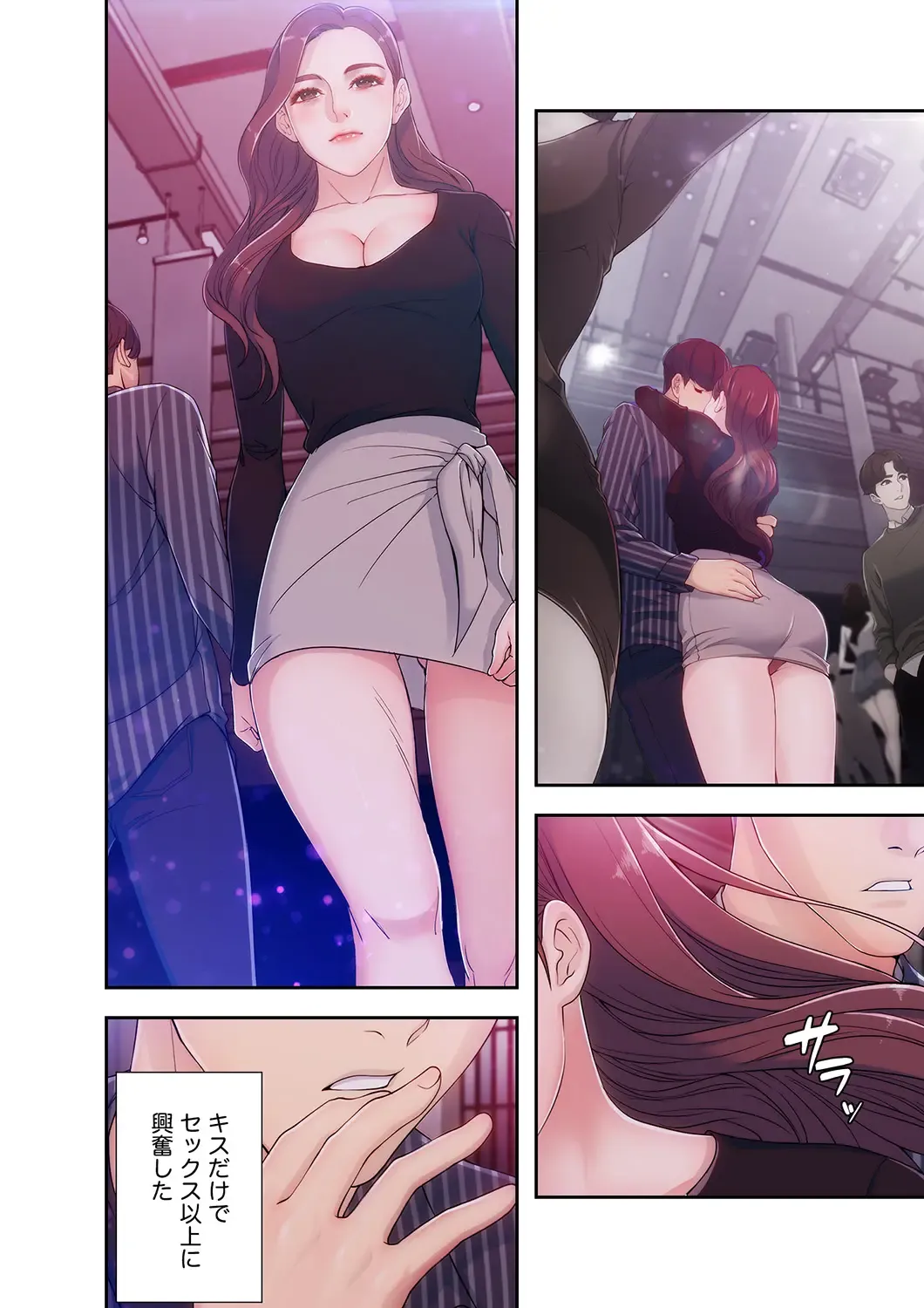 誘惑 1-2 Fhentai - Page 54