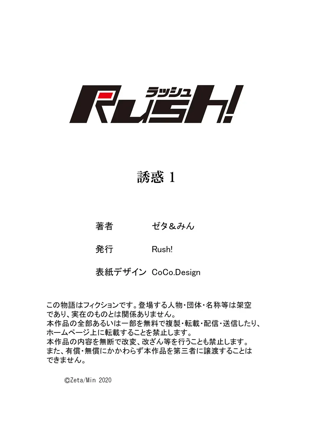 誘惑 1-2 Fhentai - Page 61